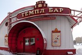Темпл бар (Temple bar)