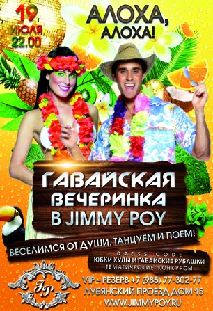 Москва лубянский проезд 15с2 jimmy poy